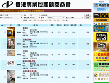 Tablet Screenshot of cppcl.property.hk